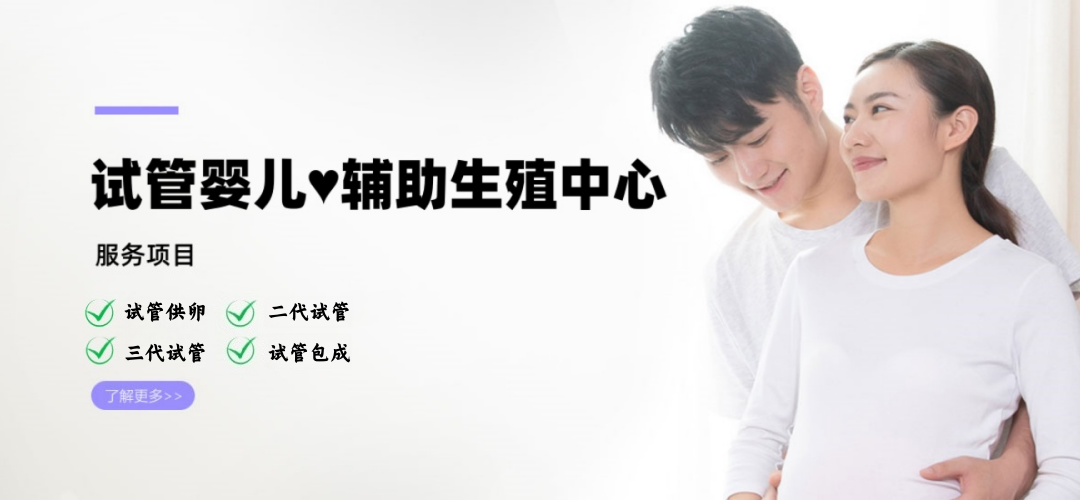重庆试管供卵公司